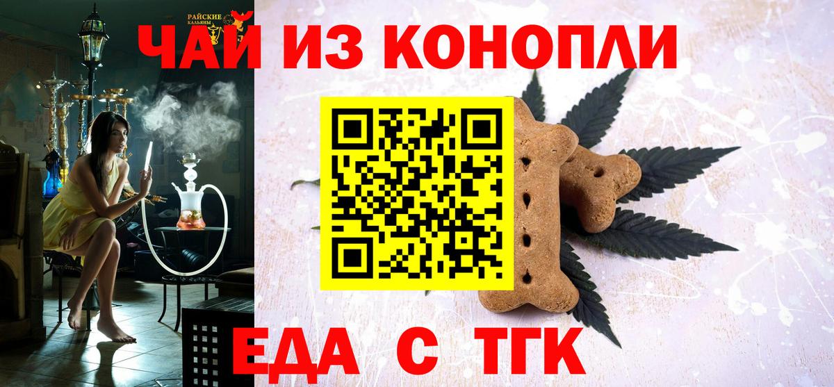 Богородск  Canna-Cookies конопля  Вход с VPN 
