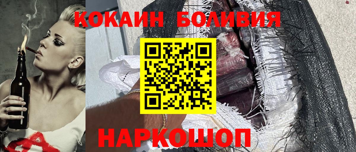 Богородск  КОКАИН 99%  Вход с VPN 
