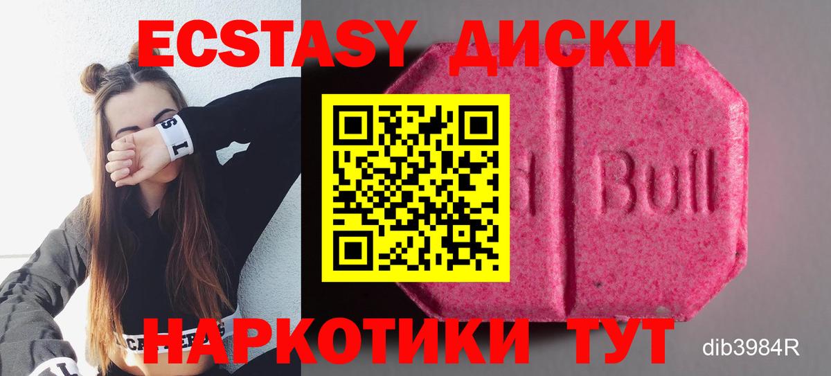 Экстази VHQ    вход  Богородск  Экстази 300 mg  Вход с VPN 