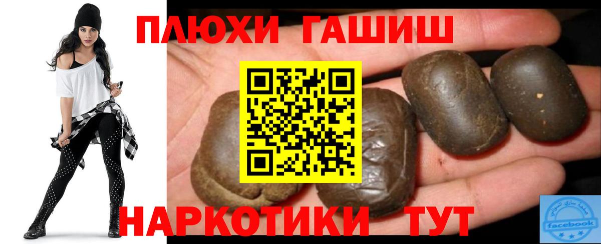 ГАШИШ гашик Богородск