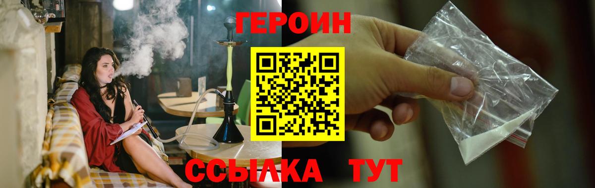 Богородск  Героин герыч  Вход с VPN 