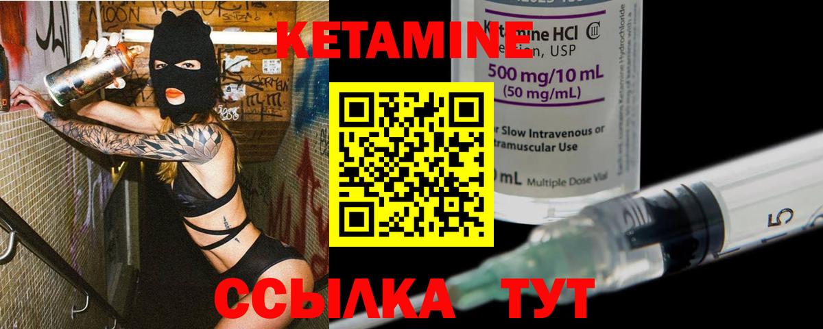 mega ONION  Вход с VPN  Богородск  КЕТАМИН VHQ 