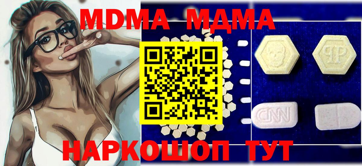 MDMA VHQ  MDMA  Богородск  Вход с VPN 