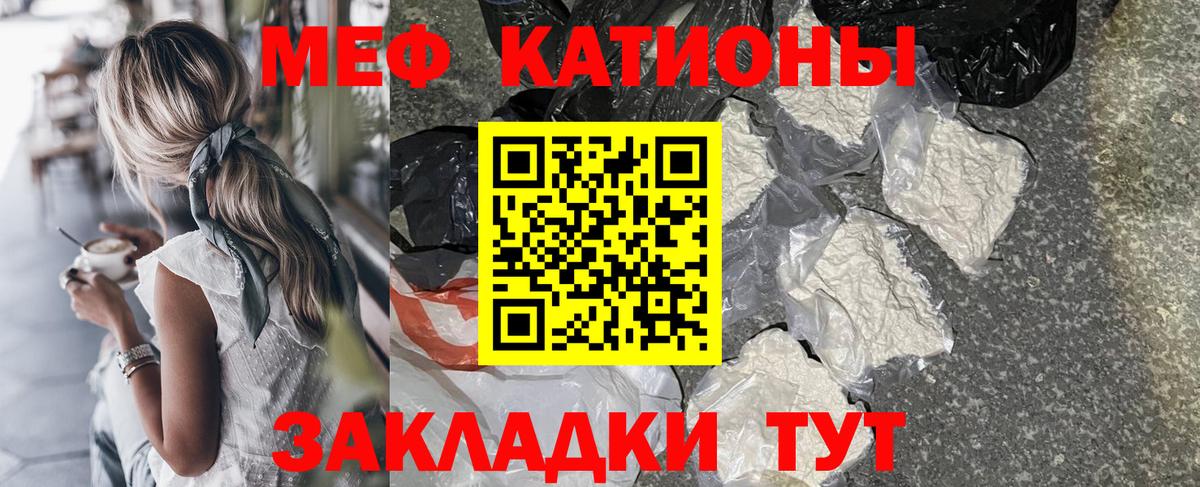 МЕФ  Вход с VPN  Меф mephedrone  МЯУ-МЯУ  Богородск  МЯУ-МЯУ VHQ 
