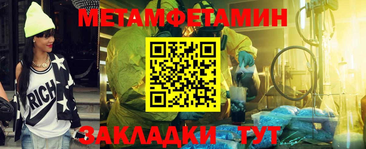 Богородск  МЕТАМФЕТАМИН  Вход с VPN  Метамфетамин Декстрометамфетамин 99.9% 