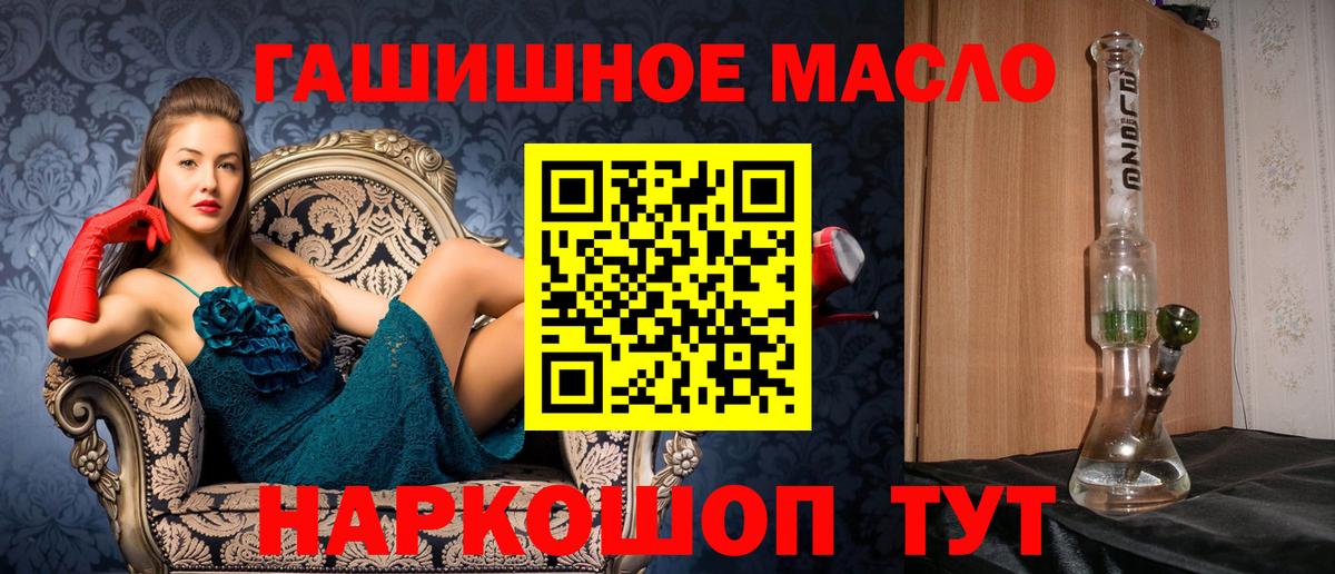 Дистиллят ТГК THC oil  купить закладку  Богородск  Вход с VPN 
